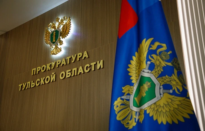 Прокуратура Тульской области организовала проверку по факту неисправности аттракциона в парке имени Белоусова