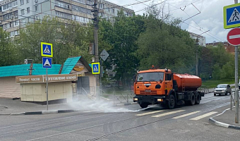 В Туле 13 мая продолжается уборка и мойка улиц