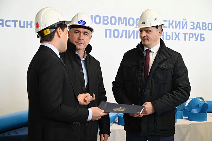 Церемония открытия состоялась на Новомосковском заводе полимерных труб / тульское правительство