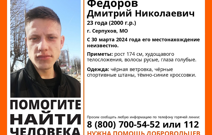 Пропавший 23-летний житель Серпухова может находиться в Тульской области