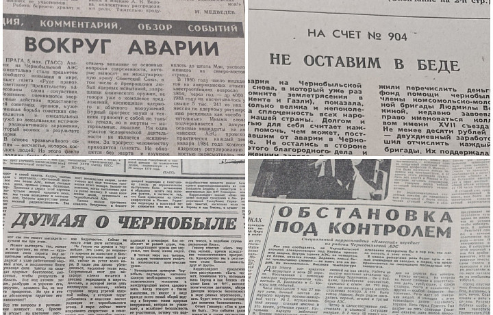 «Все под атомом ходим»: что писали в тульских газетах о чернобыльской катастрофе