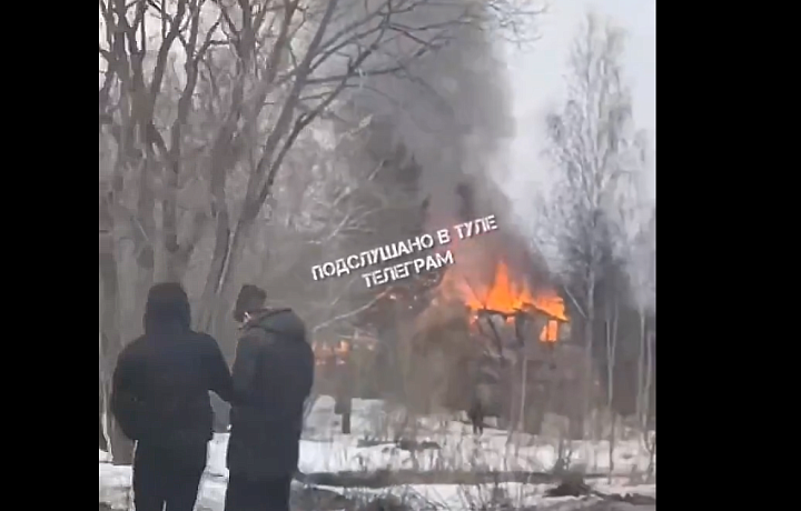 На улице Скуратовской в Туле загорелся частный дом