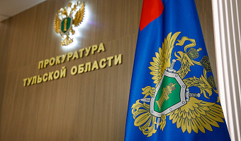 Заведующую муниципальным учреждением в Ясногорске оштрафовали за коррупционное нарушение
