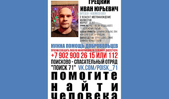 В Новомосковске ищут пропавшего 38-летнего мужчину с серым чемодано