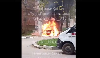 В Щекине на улице Победы загорелся автомобиль