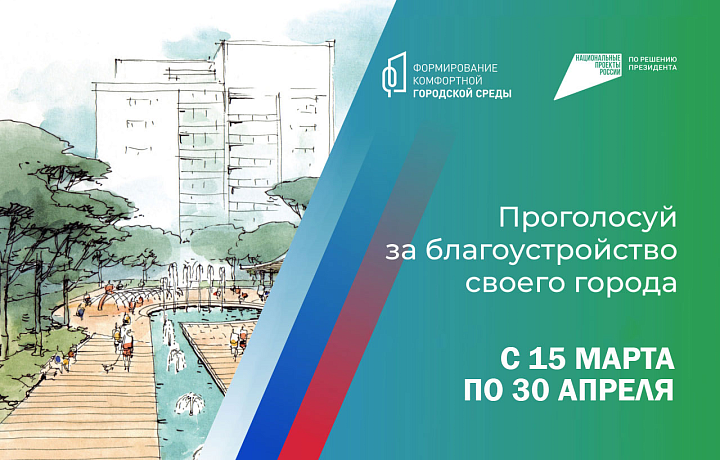 Жители Богородицка могут выбрать, какое общественное пространство благоустроят в городе в 2025 году