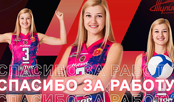 Капитан волейбольного клуба «Тулица» Ольга Ефимова приостановила спортивную карьеру