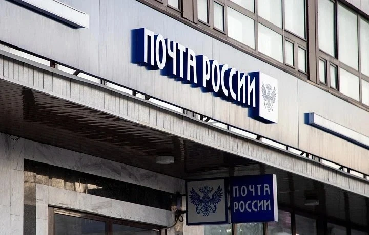 Тульские почтовые отделения изменят график работы из-за Дня России