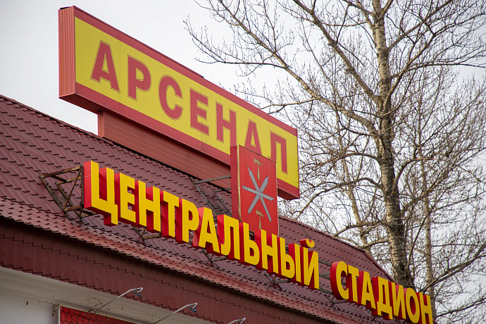 В Туле стартовала продажа билетов на матч «Арсенала» с «Краснодаром-2»