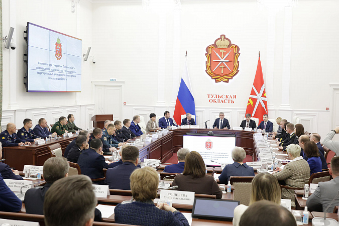 В Туле прошло совещание с руководителями федеральных ведомств