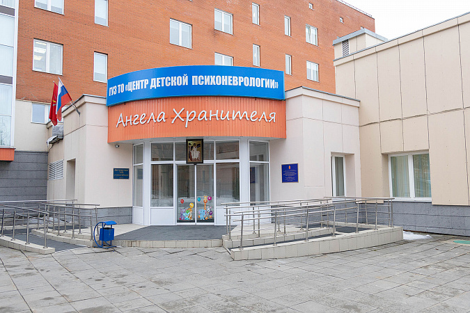 Тульский Клинический центр детской психоневрологии получил имя Бориса Зубицкого