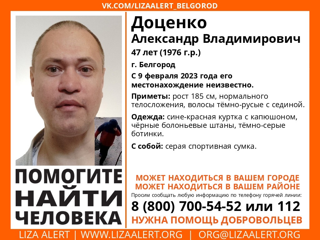 В Тульской области разыскивают 47-летнего жителя Белгорода