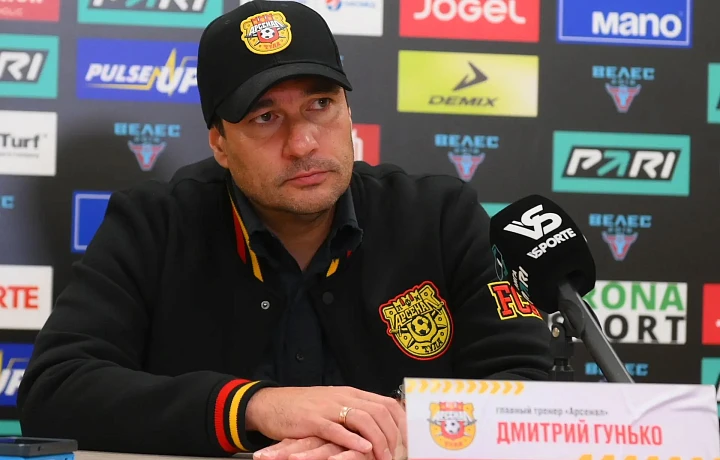 Дмитрий Гунько покинул пост главного тренера тульского «Арсенала»
