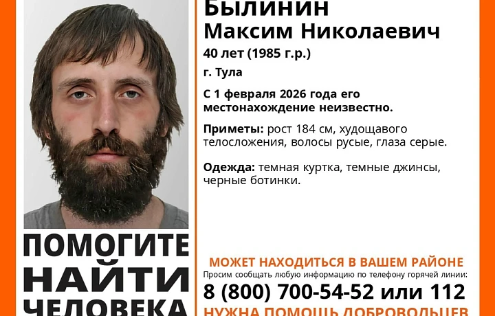 В Туле третий месяц продолжаются поиски пропавшего 40-летнего мужчины
