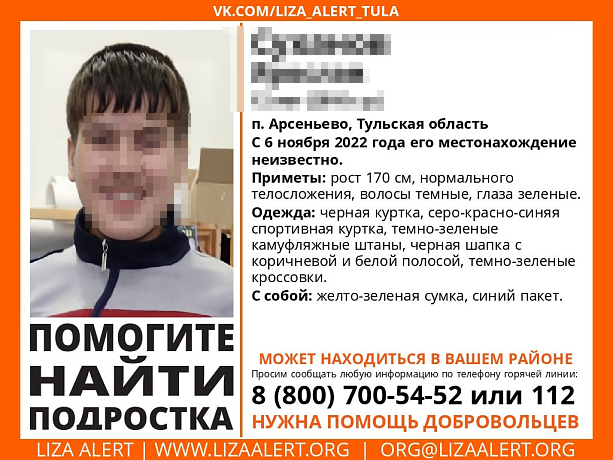 Пропавший в Арсеньевском районе подросток найден живым в соседнем регионе