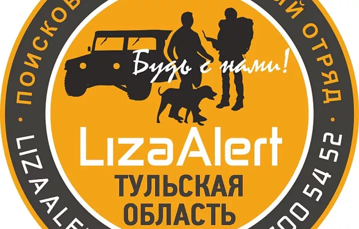 В Киреевске Тульской области пропал пенсионер