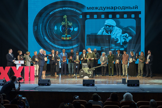 В Туле состоялась церемония закрытия XXII Международного фестиваля военного кино имени Юрия Озерова