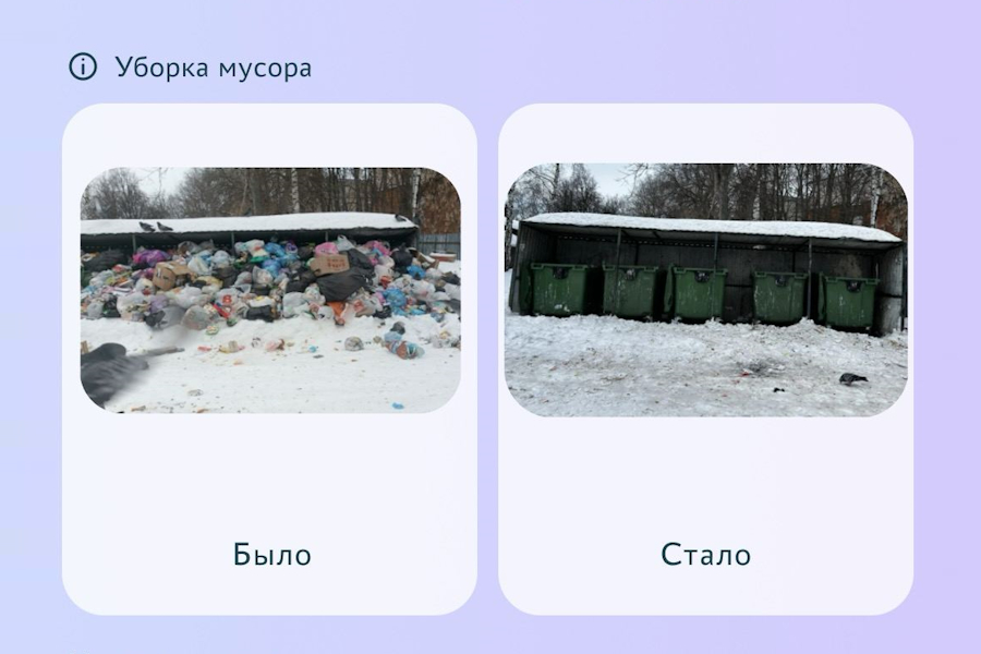 Туляки решили более шести тысяч проблем через "Открытый регион 71" за неделю