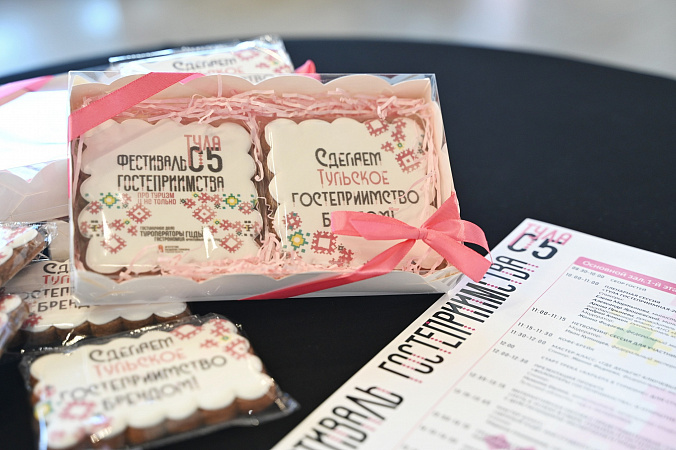 В Туле прошёл пятый фестиваль гостеприимства