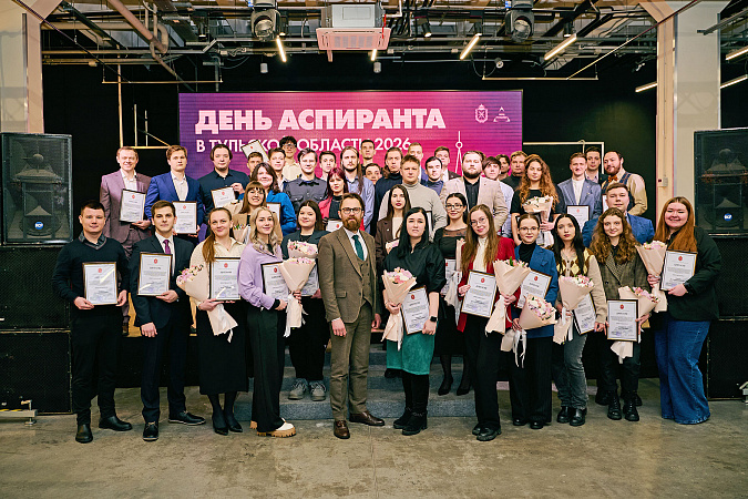 В Туле вручили именные стипендии 20 аспирантам