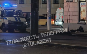 В Туле на улице Луначарского обнаружен человек без признаков жизни