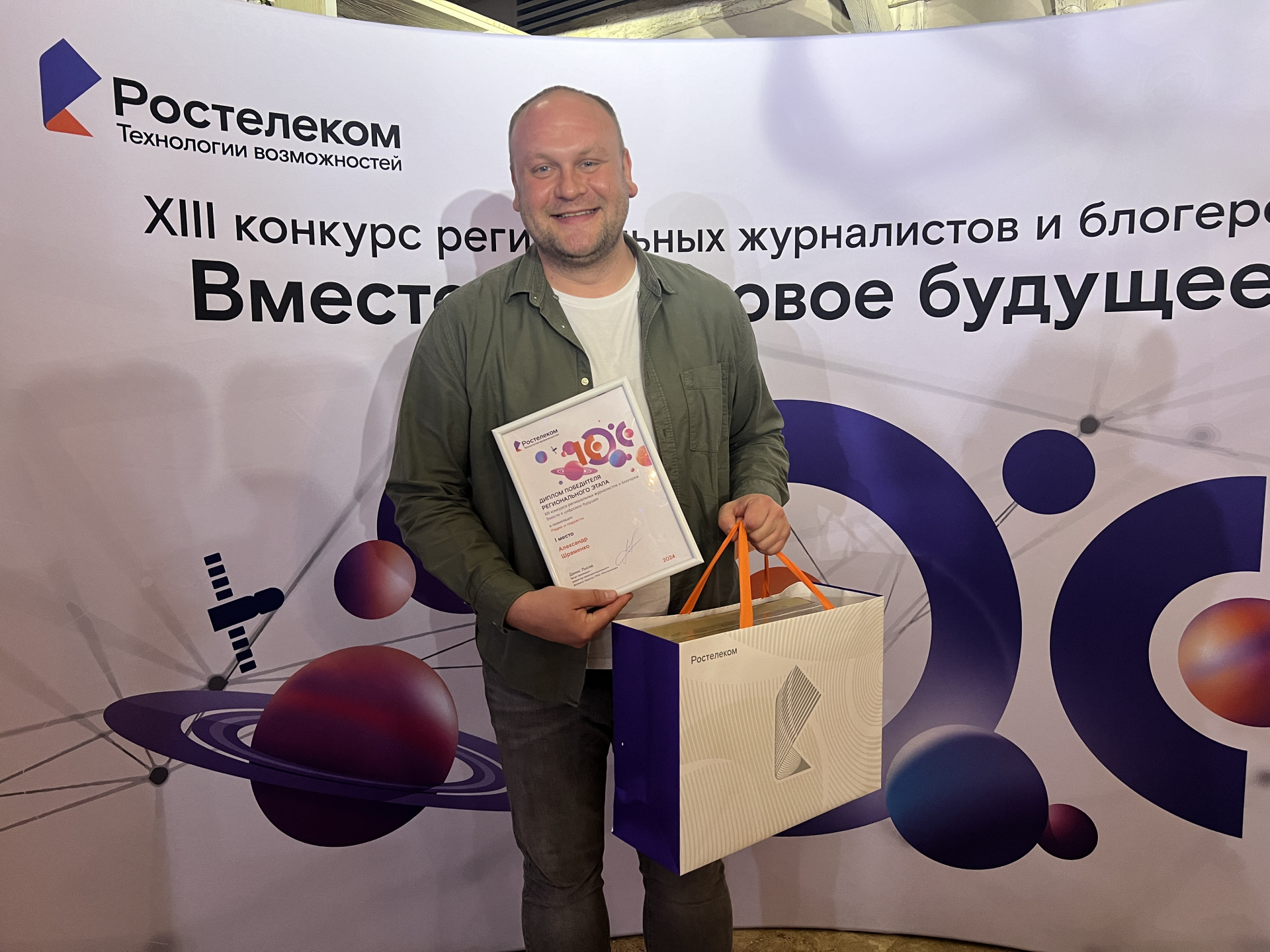 Тульский журналист стал победителем регионального этапа конкурса журналистов "Ростелекома"