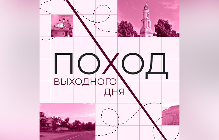 Туляки отправятся в 23-километровый маршрут выходного дня 25 мая