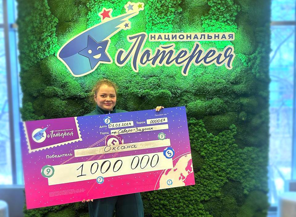 Тулячка выиграла миллион рублей в новогодней лотерее