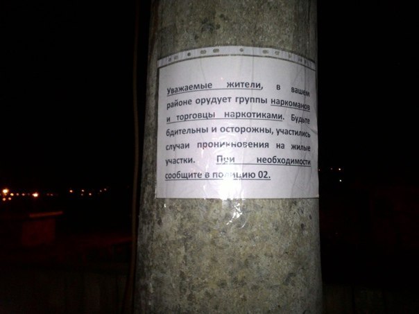 Жители Алексина предупредили собственников домов в частных секторах о наркозакладчиках