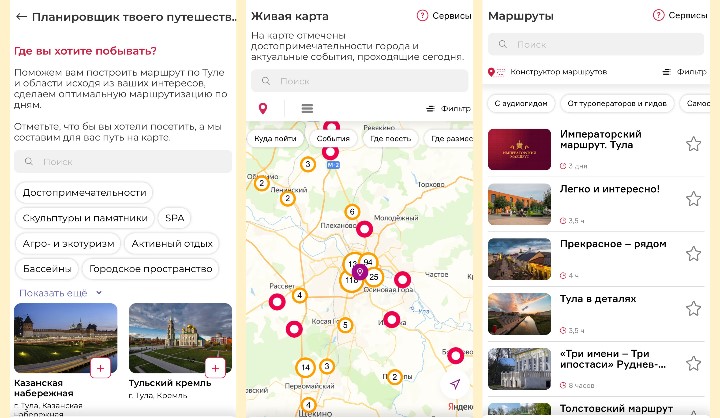 «Ростелеком» представил обновленное мобильное приложение Visit Tula