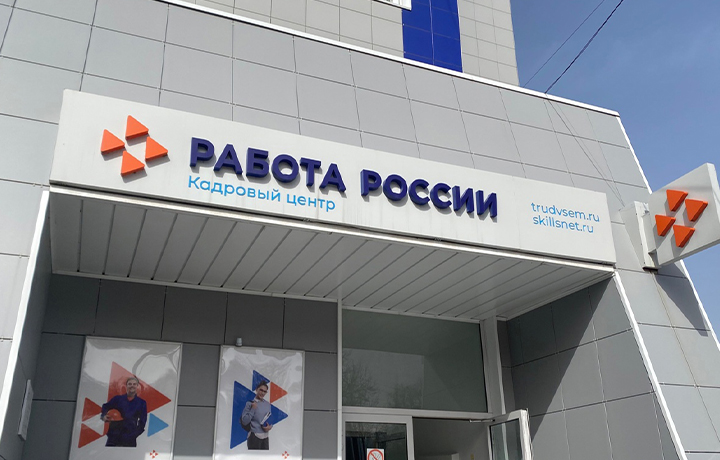 На ярмарке вакансий в Туле и Узловой соискателям предложат более 1000 рабочих мест