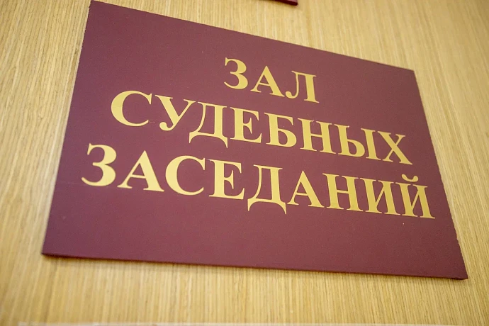 Суд рассмотрит уголовное дело жителя Ефремова о дискредитации ВС РФ 27 марта