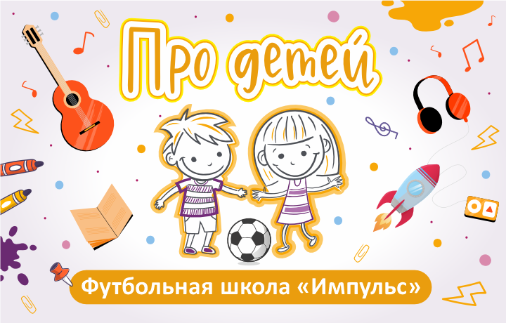 К каждому индивидуальный подход: как в Туле воспитывают будущих футболистов