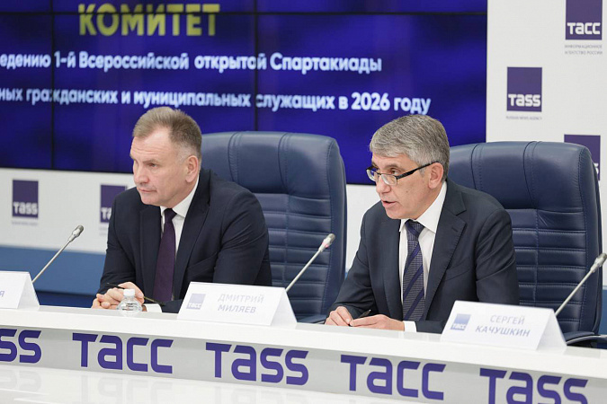 В 2026 году в России состоится первая Всероссийская открытая Спартакиада госслужащих