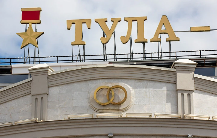 В Туле 23 ноября поженились 24 пары