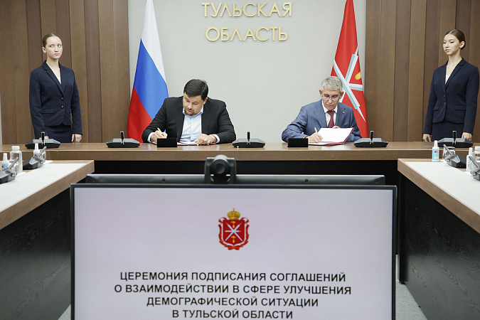 Еще четыре тульских предприятия присоединились к демографической инициативе