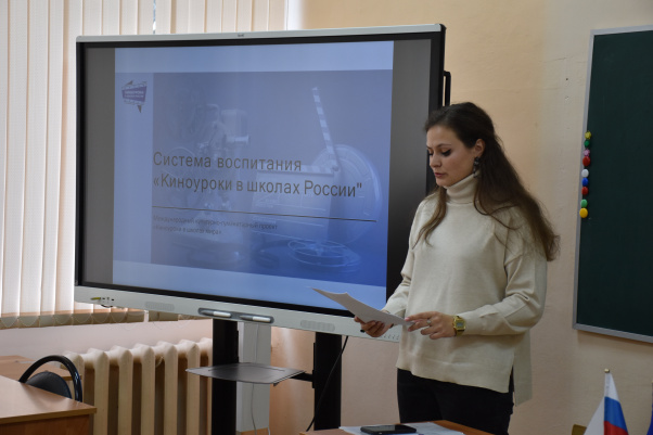 Школы Щекинского района присоединятся к проекту «Киноуроки в школах России»