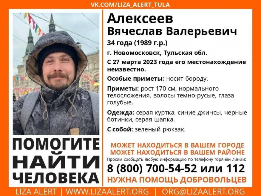 В Тульской области разыскивают 34-летнего Вячеслава Алексеева