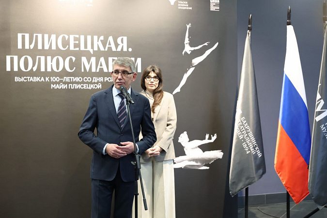 В Туле открылась выставка, посвященная 100-летию балерины Майи Плисецкой