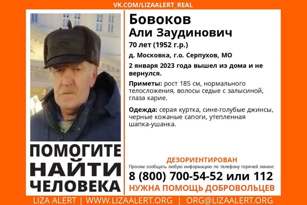Пропавший в Серпухове дезориентированный пенсионер может находиться в Тульской области