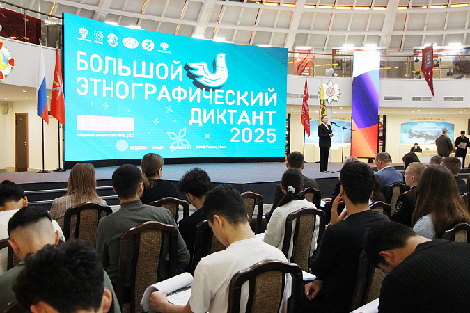 Тульская область приняла участие в юбилейном «Большом этнографическом диктанте»