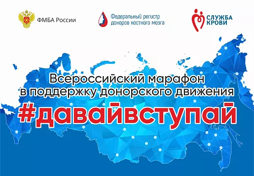 В Туле 16 октября пройдет Всероссийский марафон донорства