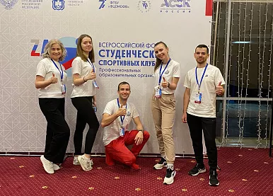 Делегация Тульской области посетила Всероссийский форум студенческих спортивных клубов