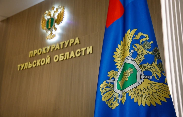 Сотрудники белевской администрации превысили служебные полномочия: возбуждено уголовное дело