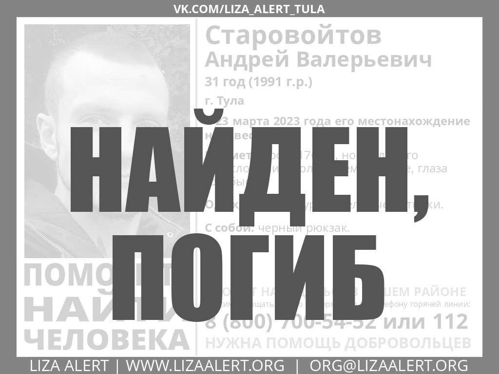 Жителя Тульской области, пропавшего неделю назад, нашли погибшим