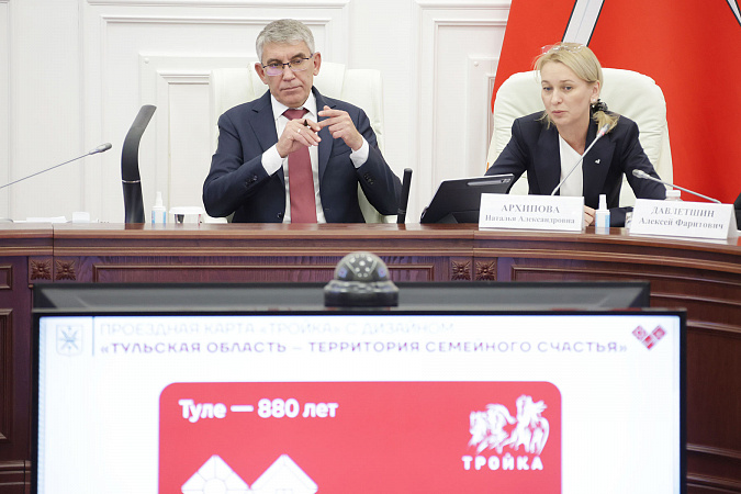 Для туляков выпустят банковские карты с брендом территории семейного счастья