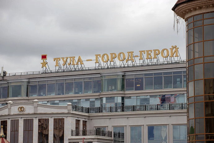 Тула вошла в топ-10 городов по бронированиям отелей на длинные выходные