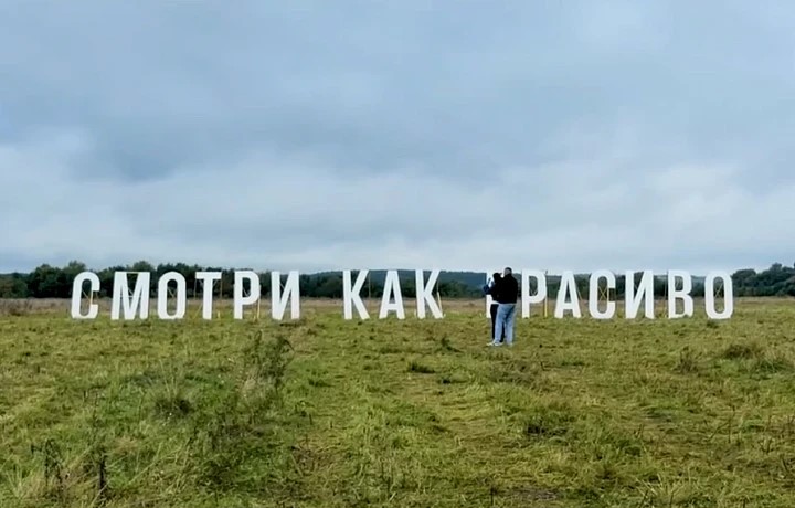 Вандалы сломали арт-объект «Смотри как красиво» на въезде в Тулу