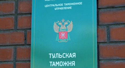 Жительница Тулы фиктивно оформила на себя фирму и оказалась под следствием