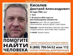 В Туле пропал 42-летний мужчина в красной толстовке с черной сумкой